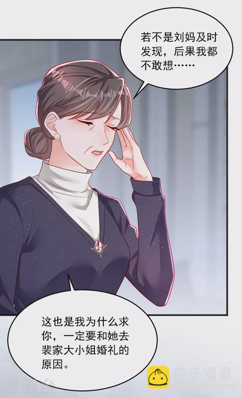 第125话 我想要的不止这些-第126话