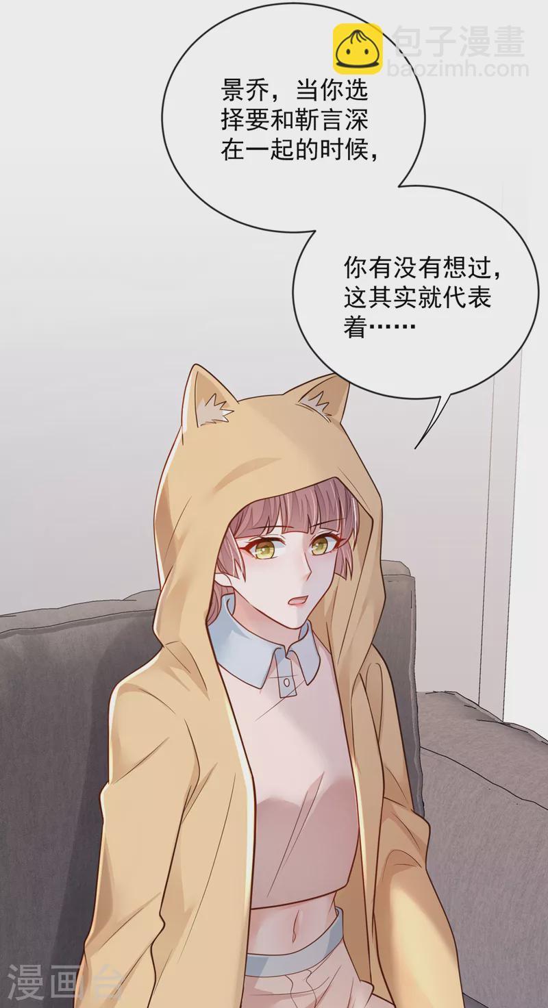 第127话 你不能太贪心-第128话