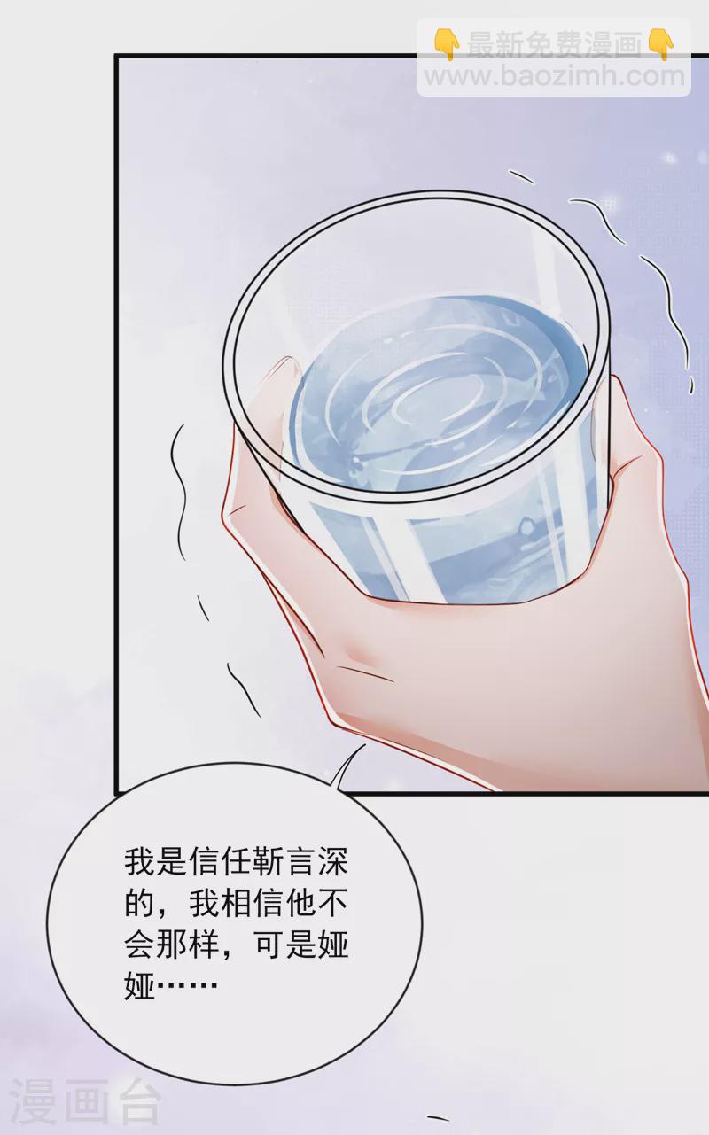 第127话 你不能太贪心-第128话