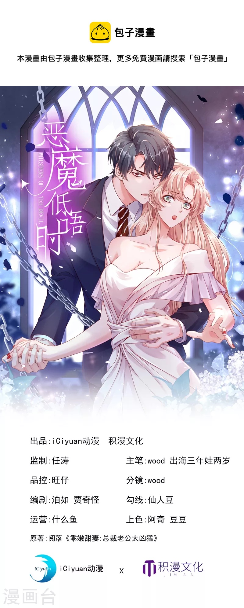 第13话 怎么又想到她了&hellip;&hellip;-第14话