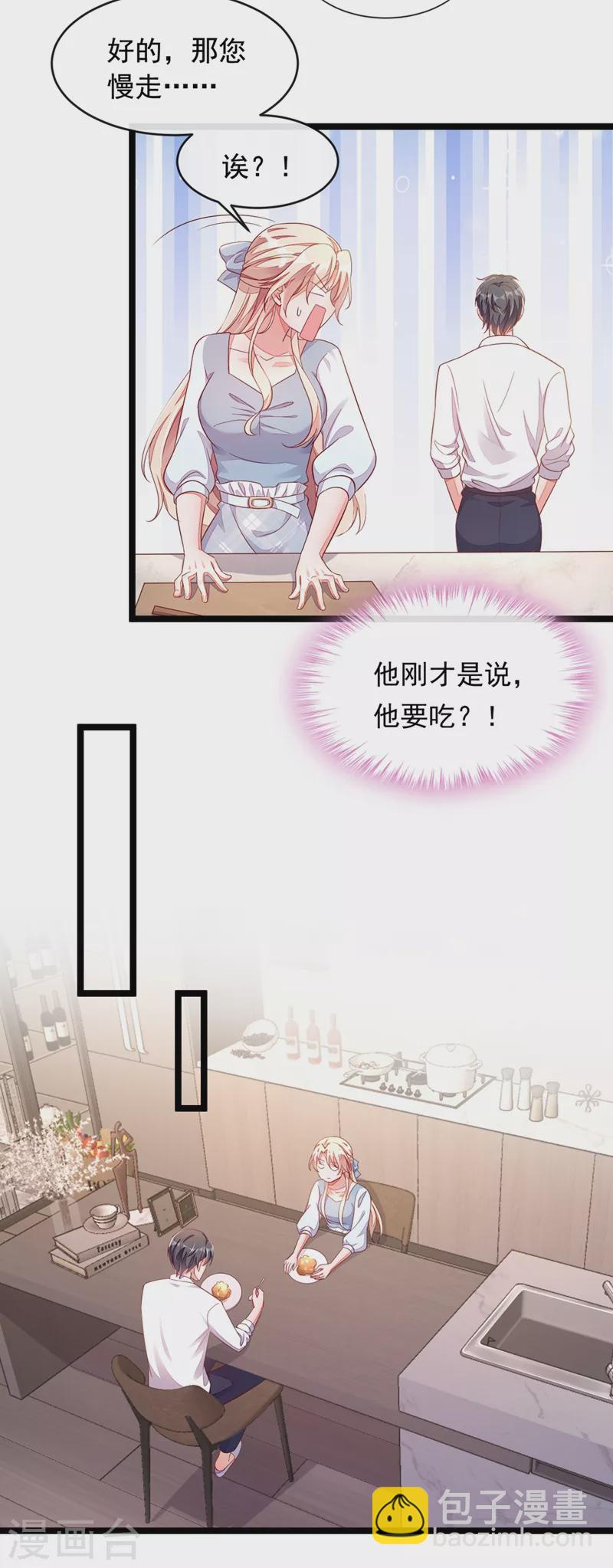 第13话 怎么又想到她了&hellip;&hellip;-第14话