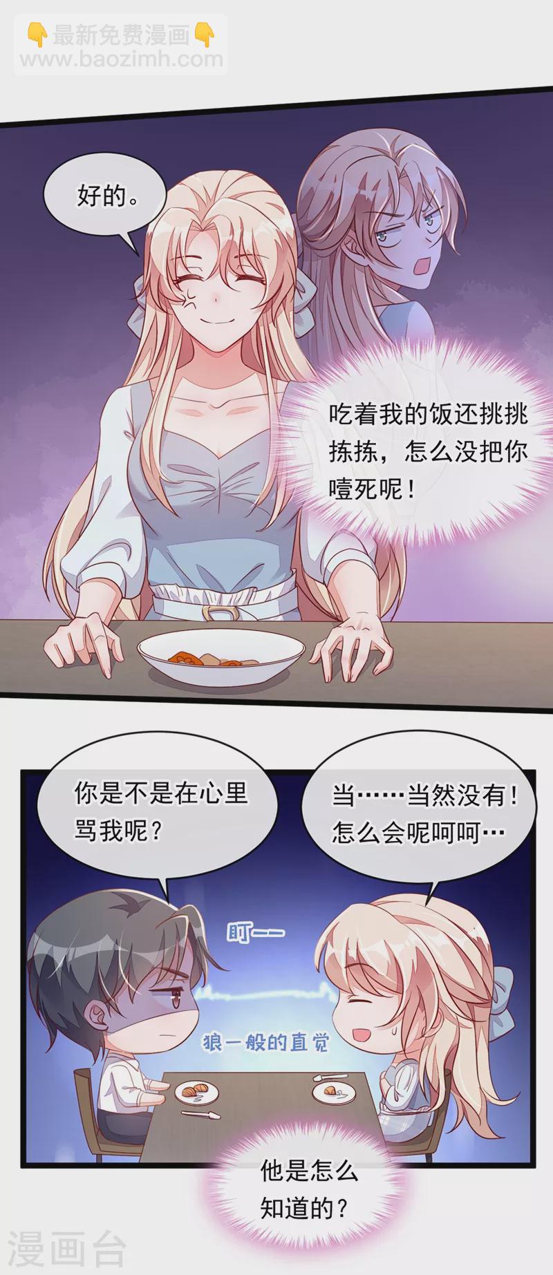 第13话 怎么又想到她了&hellip;&hellip;-第14话