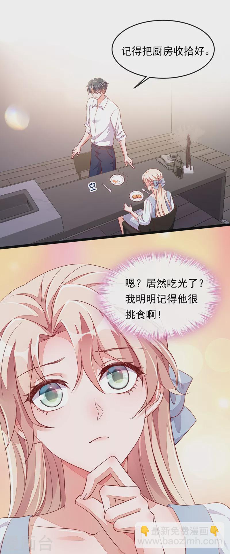 第13话 怎么又想到她了&hellip;&hellip;-第14话