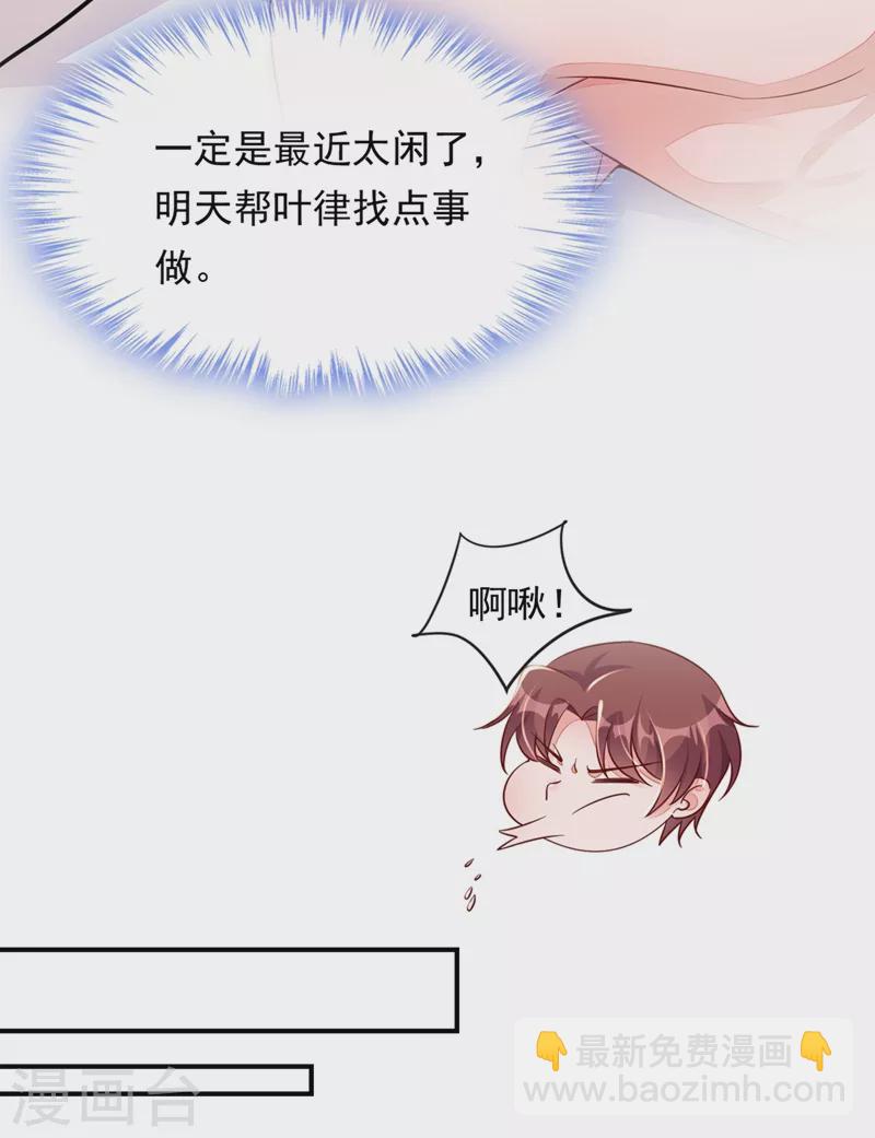 第13话 怎么又想到她了&hellip;&hellip;-第14话