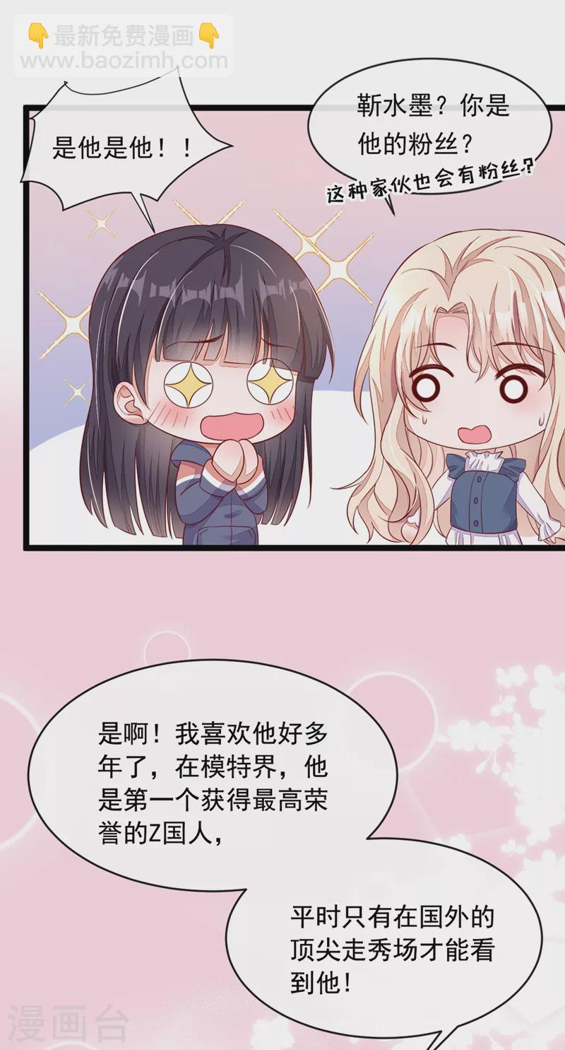 第13话 怎么又想到她了&hellip;&hellip;-第14话
