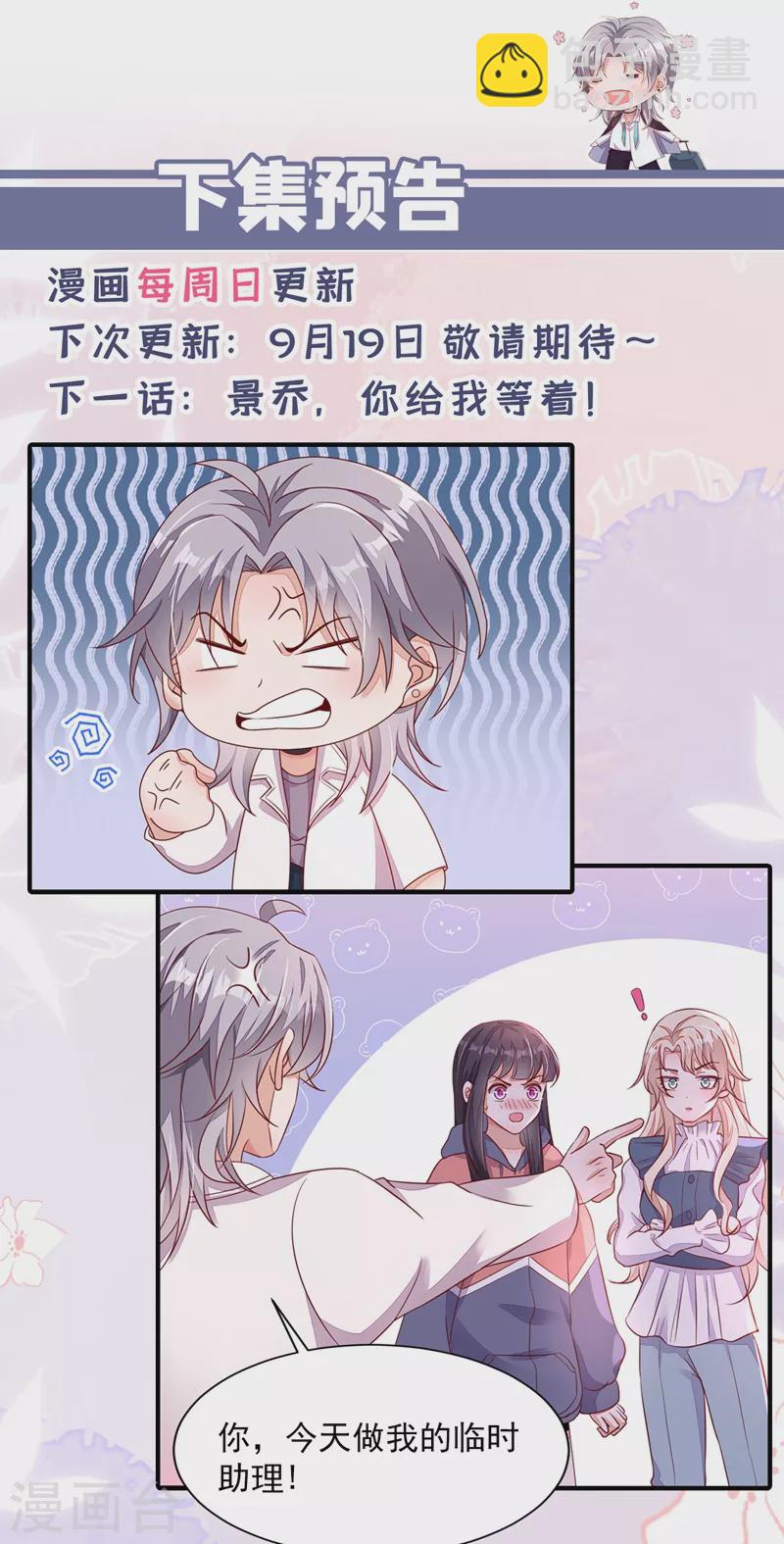 第13话 怎么又想到她了&hellip;&hellip;-第14话