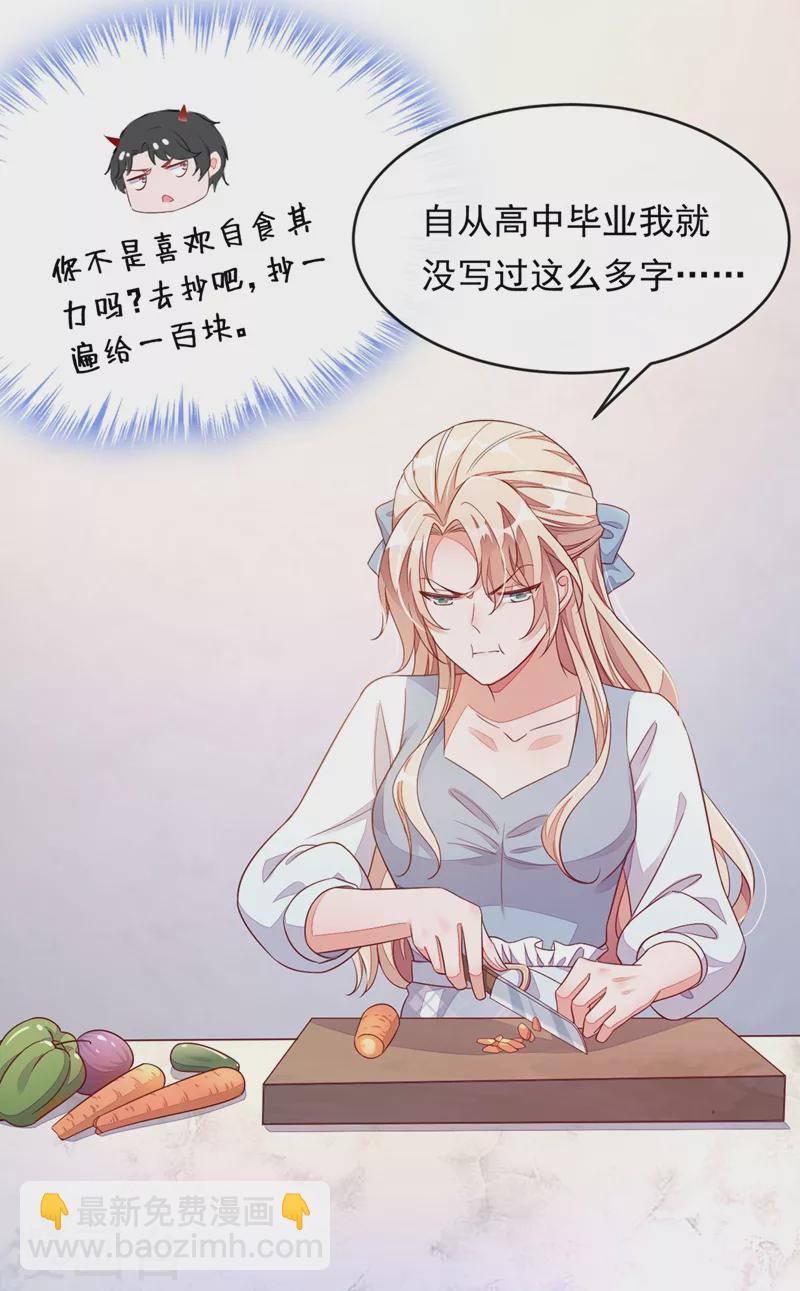 第13话 怎么又想到她了&hellip;&hellip;-第14话