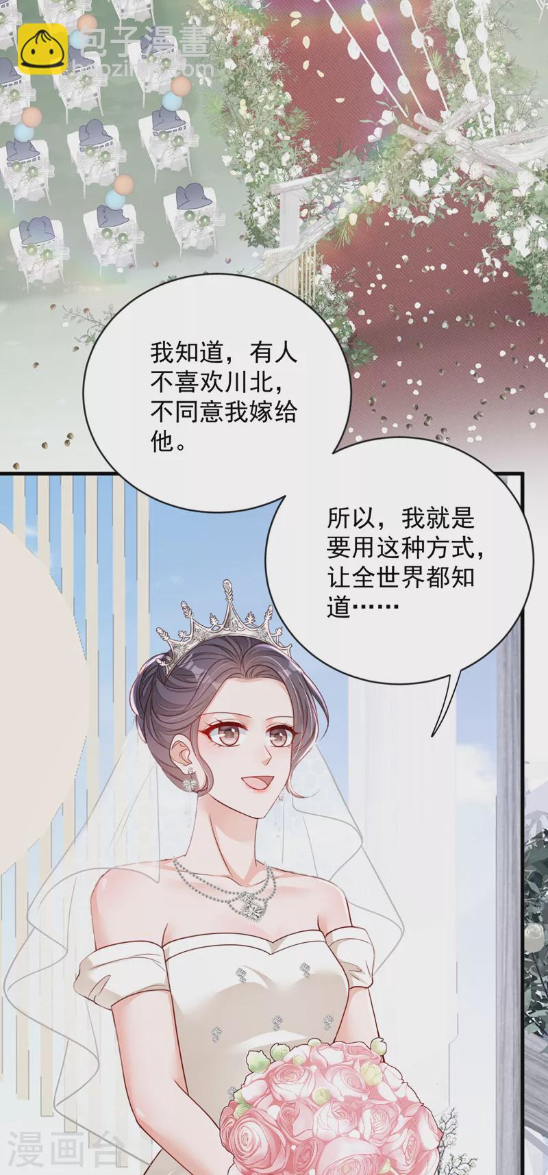 第129话 他去参加婚礼了？-第130话