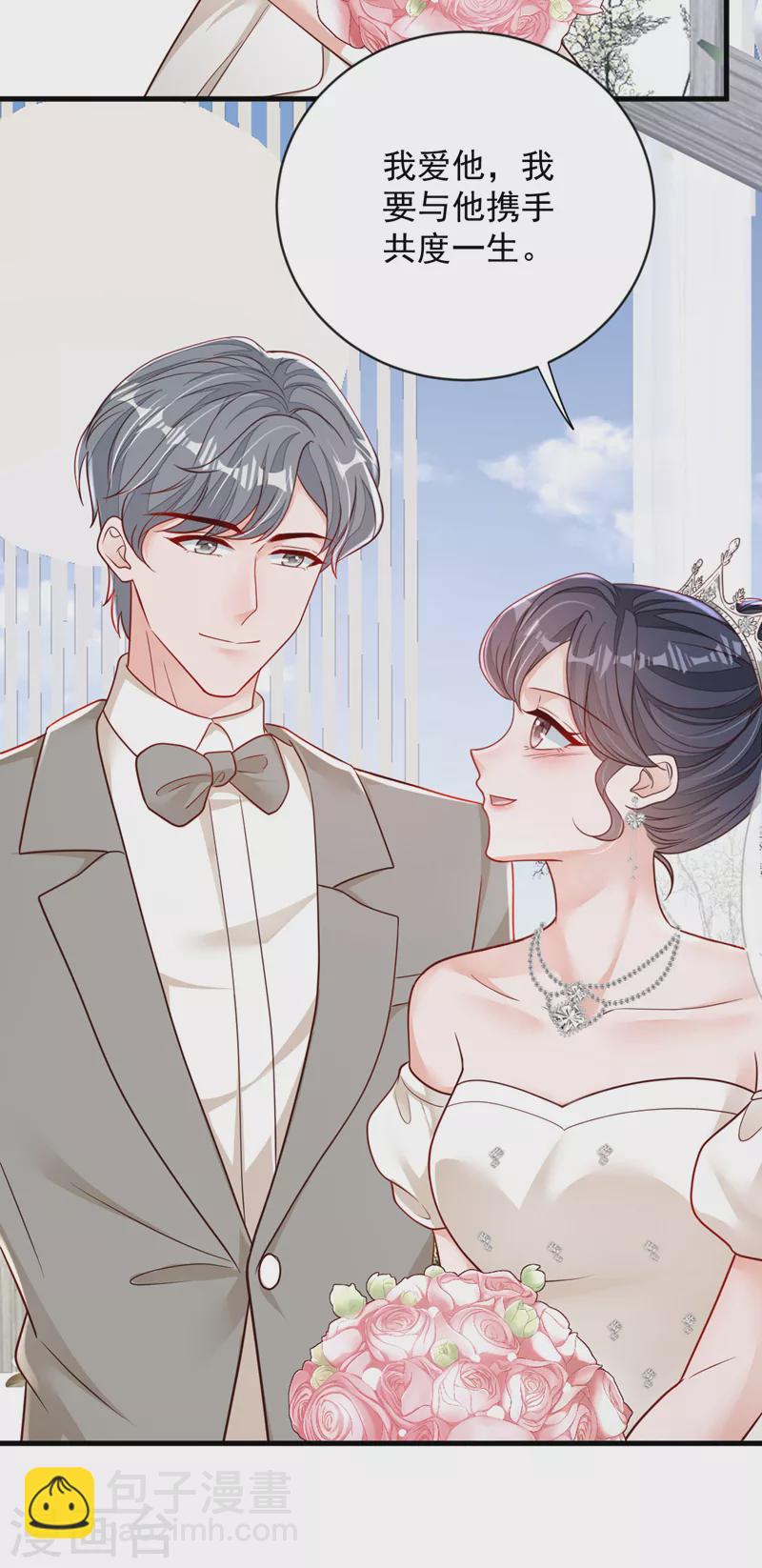 第129话 他去参加婚礼了？-第130话