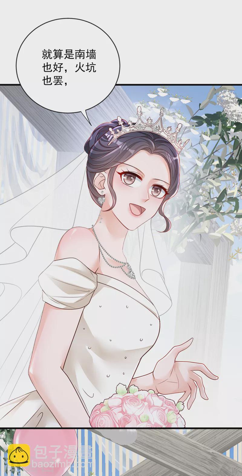 第129话 他去参加婚礼了？-第130话