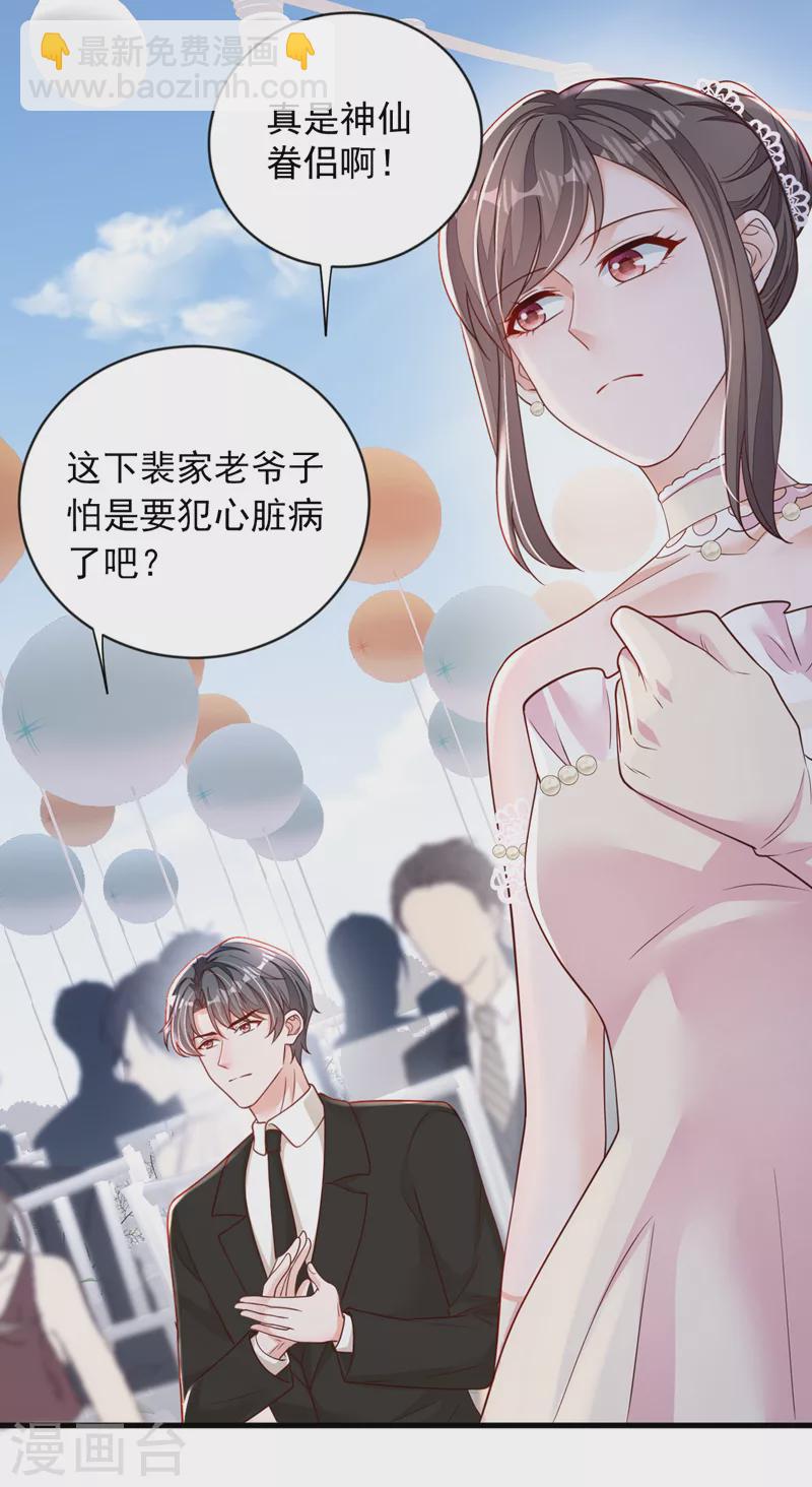 第129话 他去参加婚礼了？-第130话
