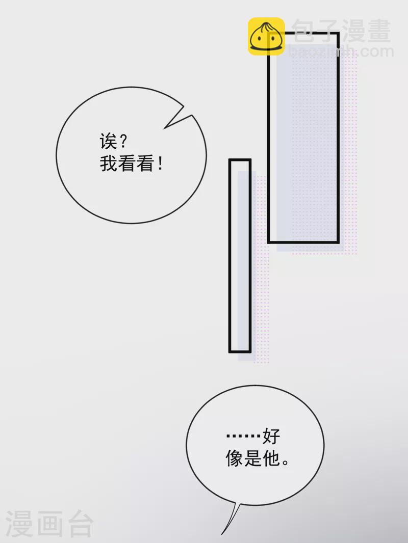 第129话 他去参加婚礼了？-第130话