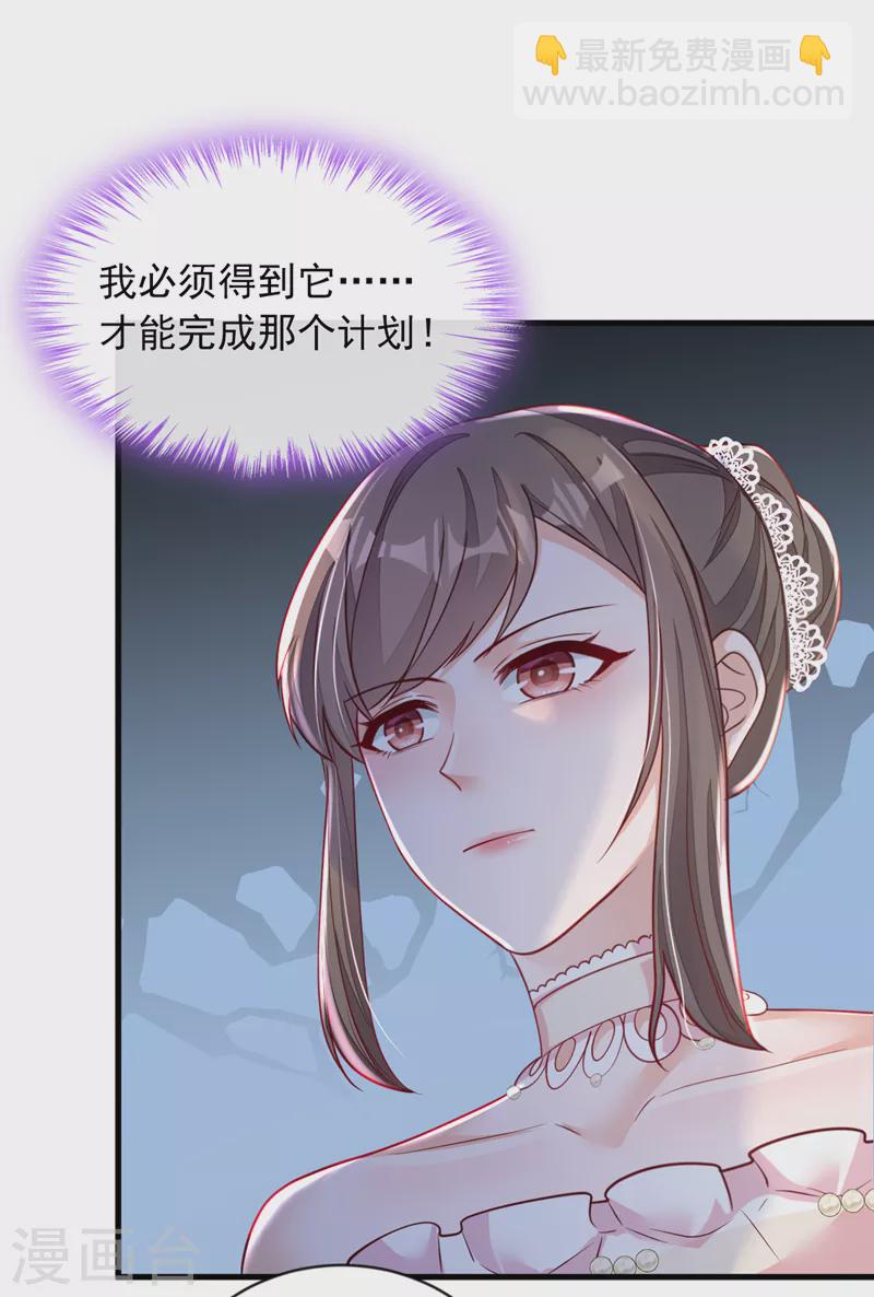 第129话 他去参加婚礼了？-第130话
