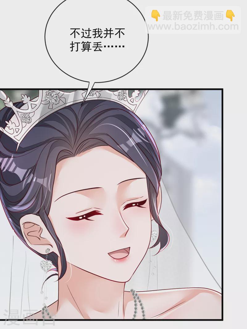 第129话 他去参加婚礼了？-第130话