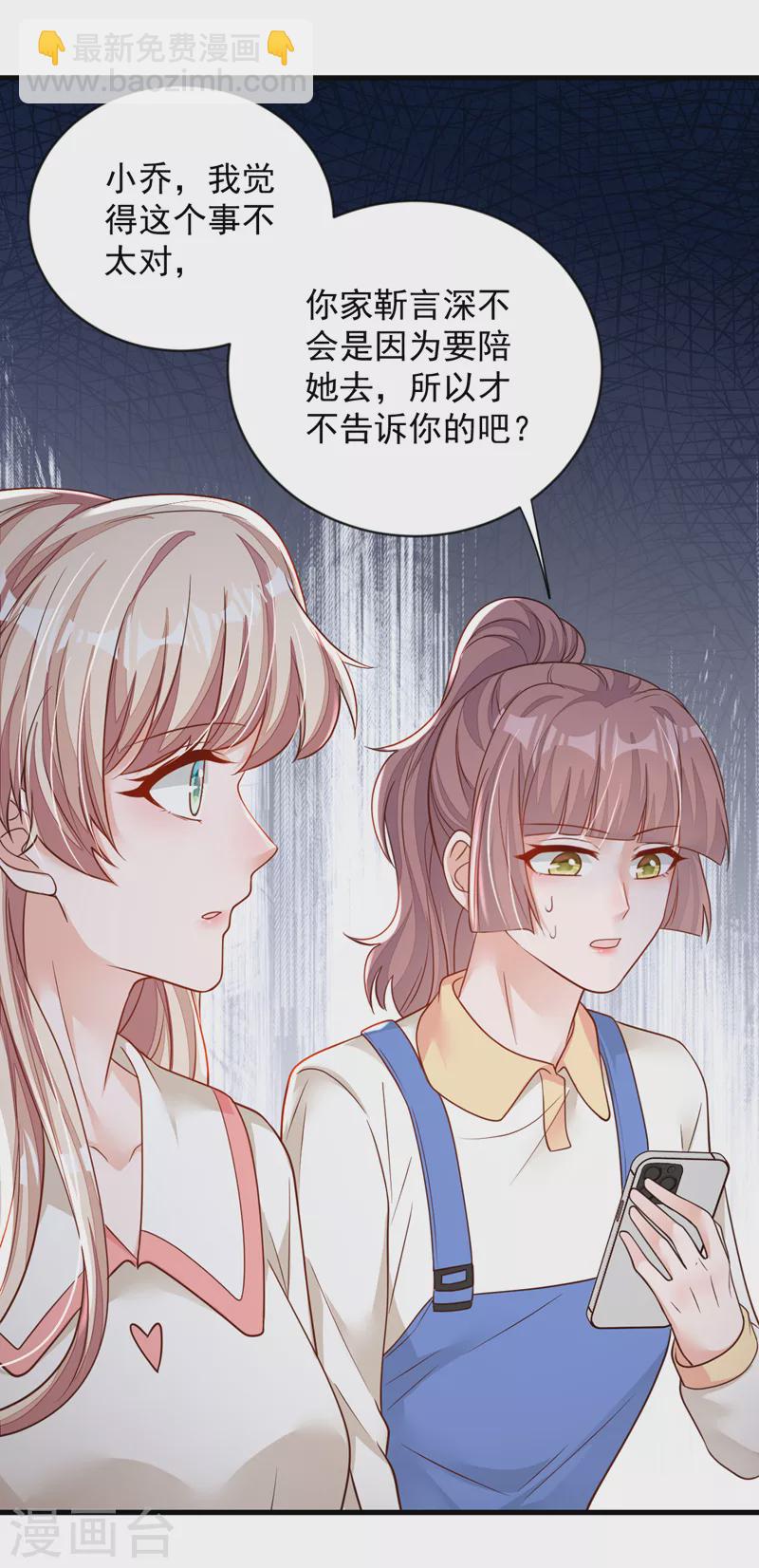 第129话 他去参加婚礼了？-第130话