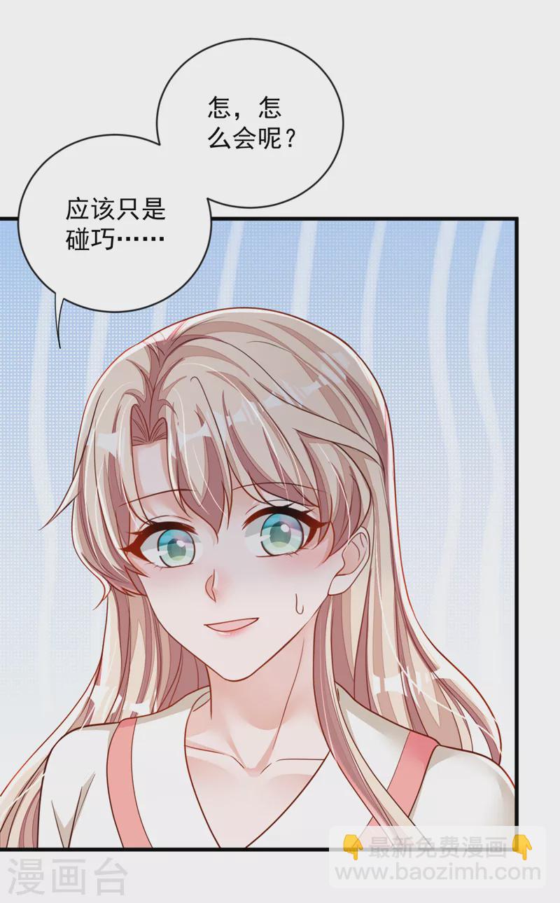 第129话 他去参加婚礼了？-第130话