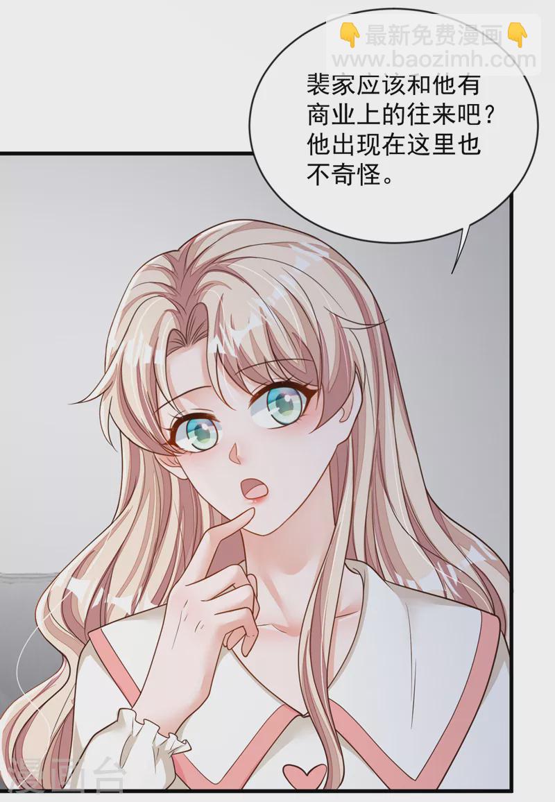 第129话 他去参加婚礼了？-第130话