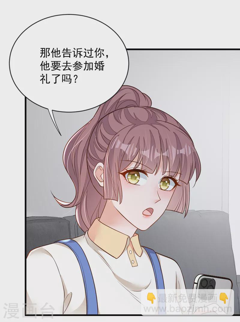 第129话 他去参加婚礼了？-第130话