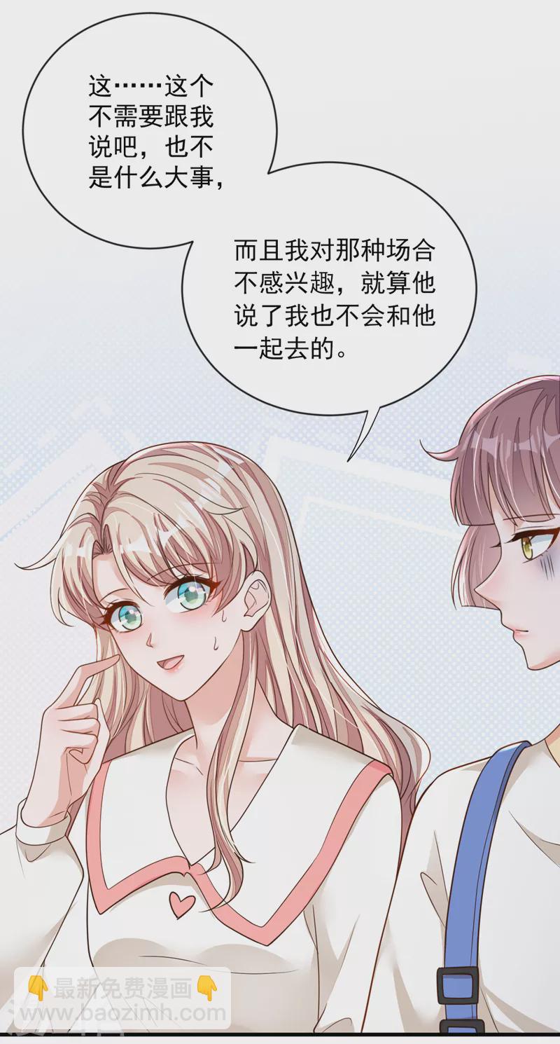 第129话 他去参加婚礼了？-第130话