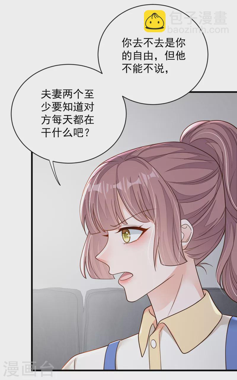 第129话 他去参加婚礼了？-第130话