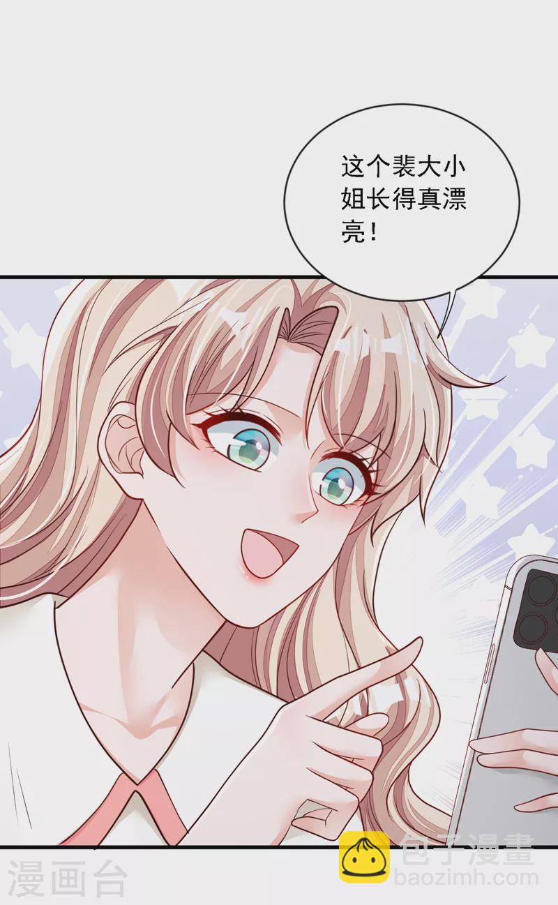 第129话 他去参加婚礼了？-第130话