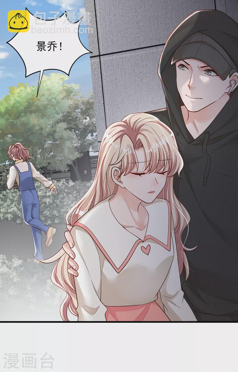 第131话 景乔被绑架了？！-第132话
