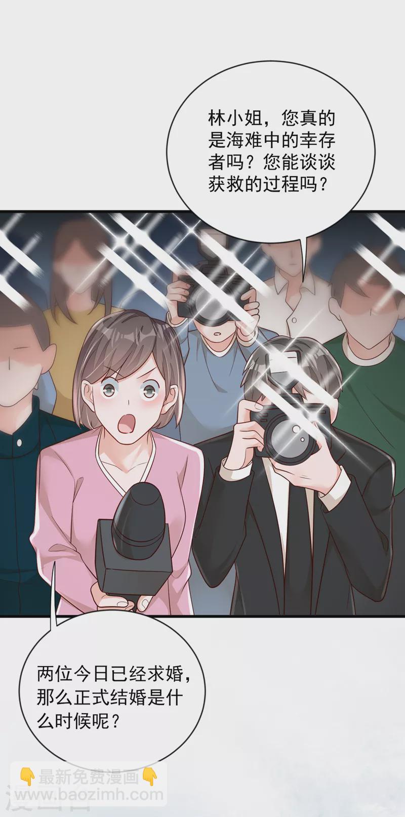 第131话 景乔被绑架了？！-第132话