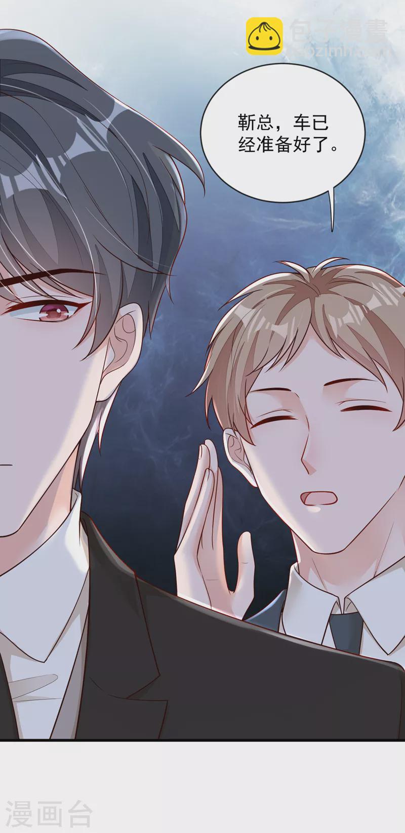 第131话 景乔被绑架了？！-第132话