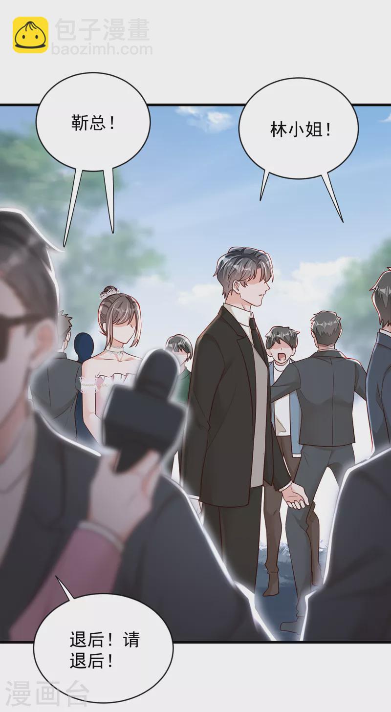 第131话 景乔被绑架了？！-第132话