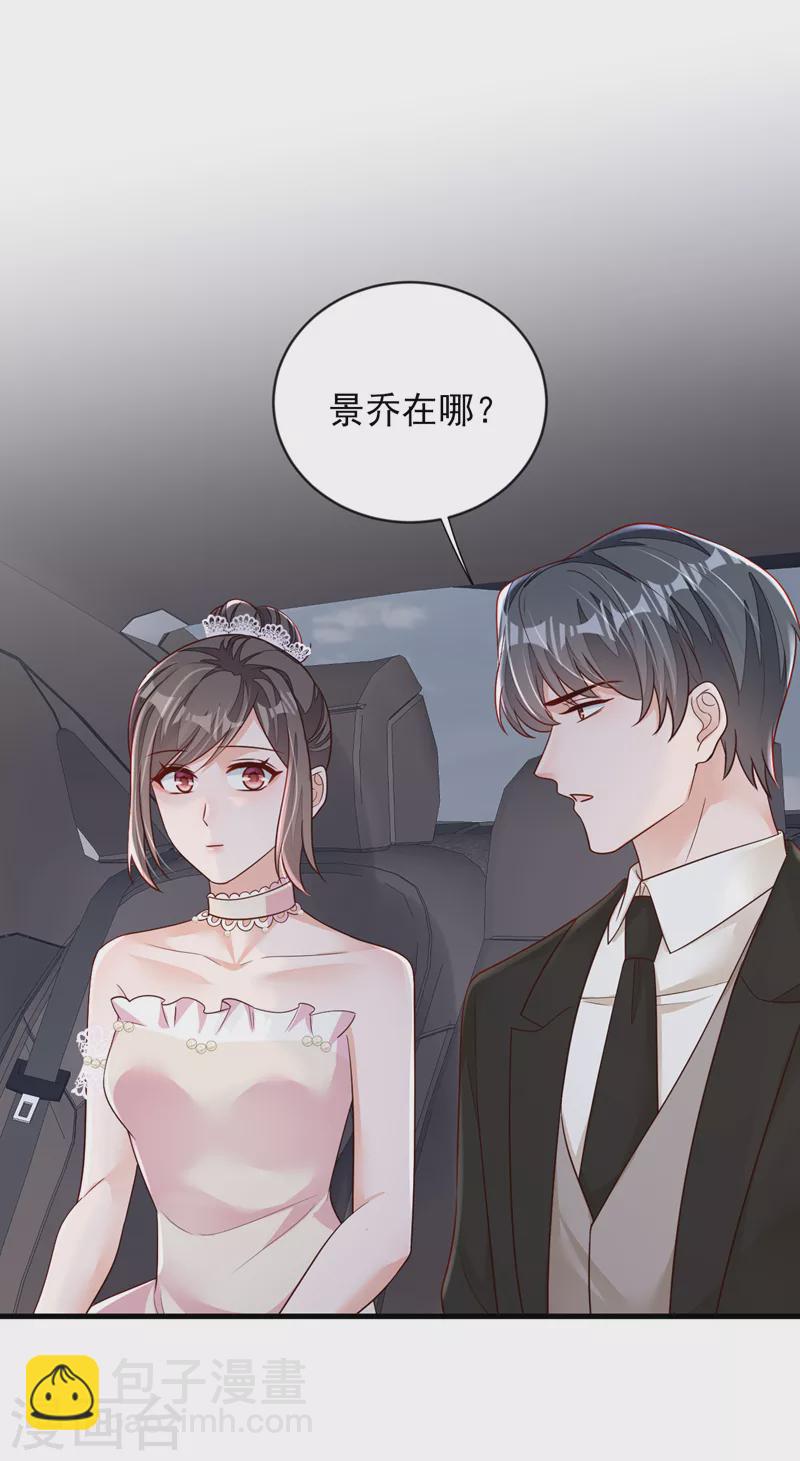 第131话 景乔被绑架了？！-第132话
