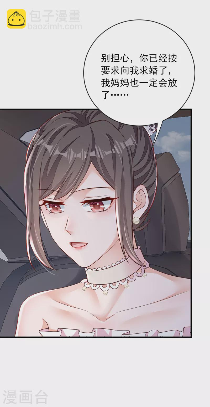 第131话 景乔被绑架了？！-第132话