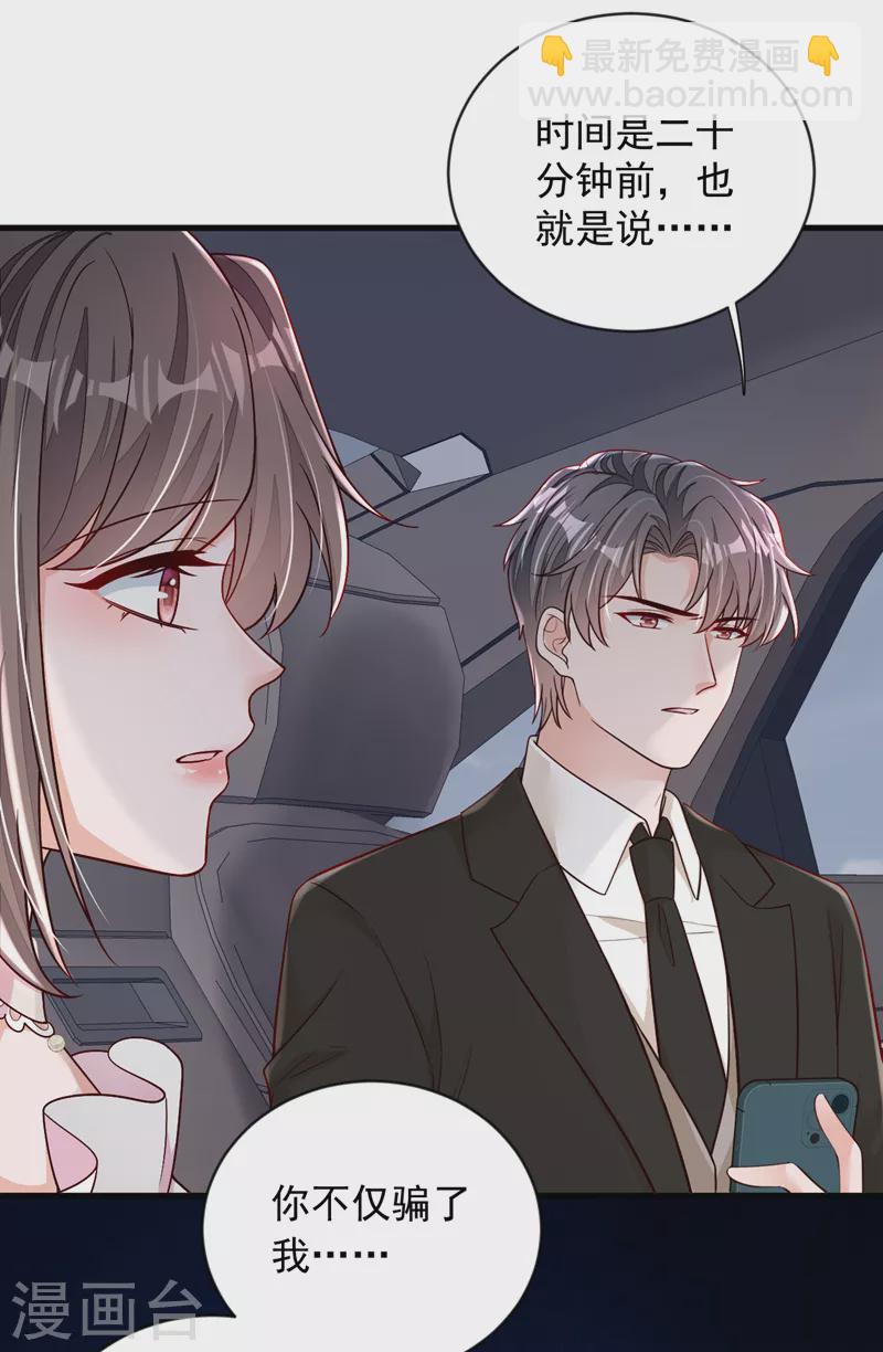 第131话 景乔被绑架了？！-第132话