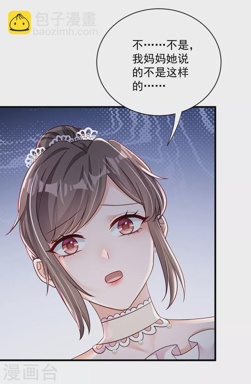 第131话 景乔被绑架了？！-第132话