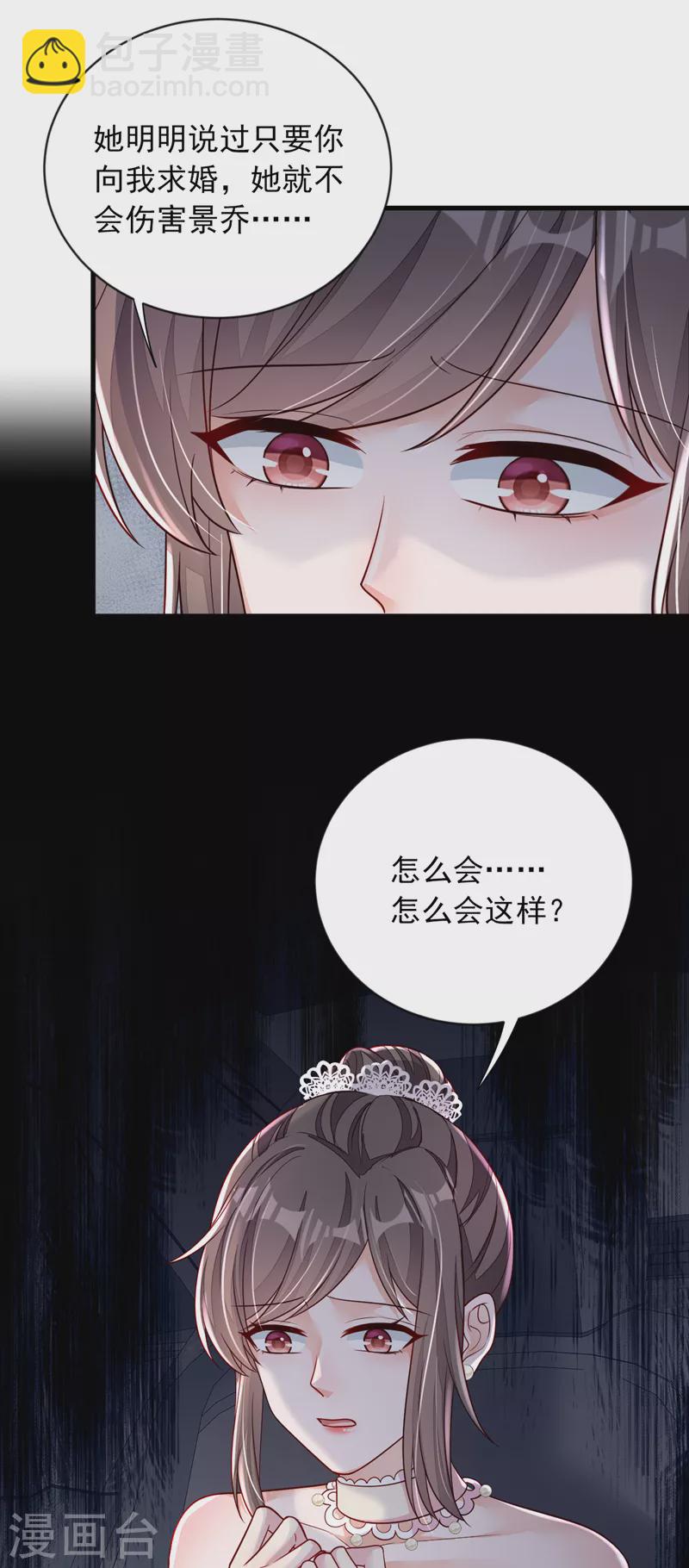 第131话 景乔被绑架了？！-第132话