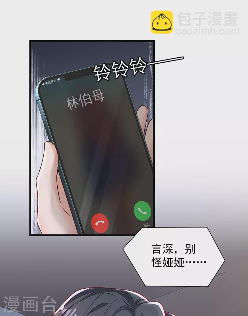 第131话 景乔被绑架了？！-第132话