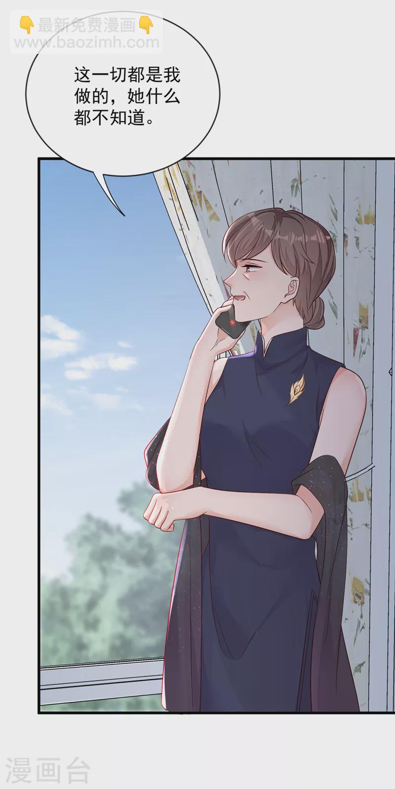 第131话 景乔被绑架了？！-第132话