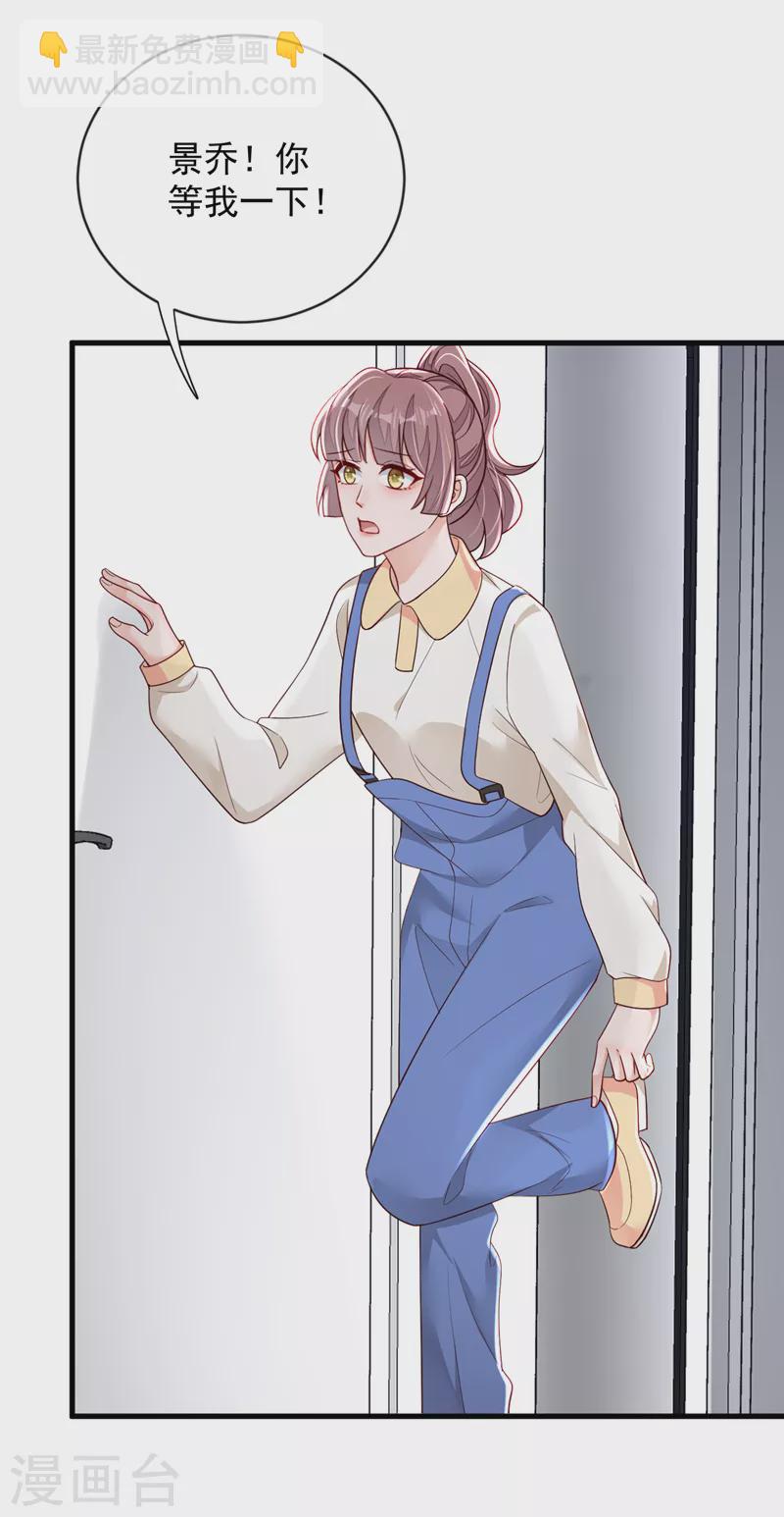 第131话 景乔被绑架了？！-第132话