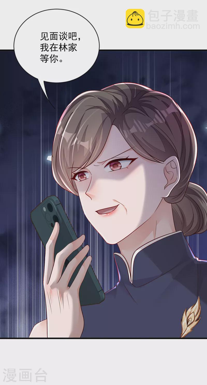 第131话 景乔被绑架了？！-第132话