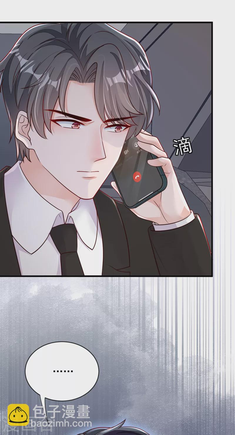 第131话 景乔被绑架了？！-第132话