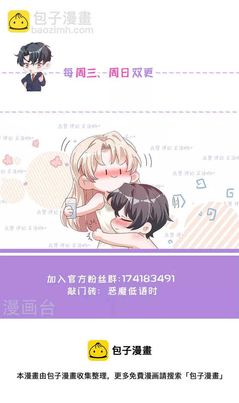 第131话 景乔被绑架了？！-第132话
