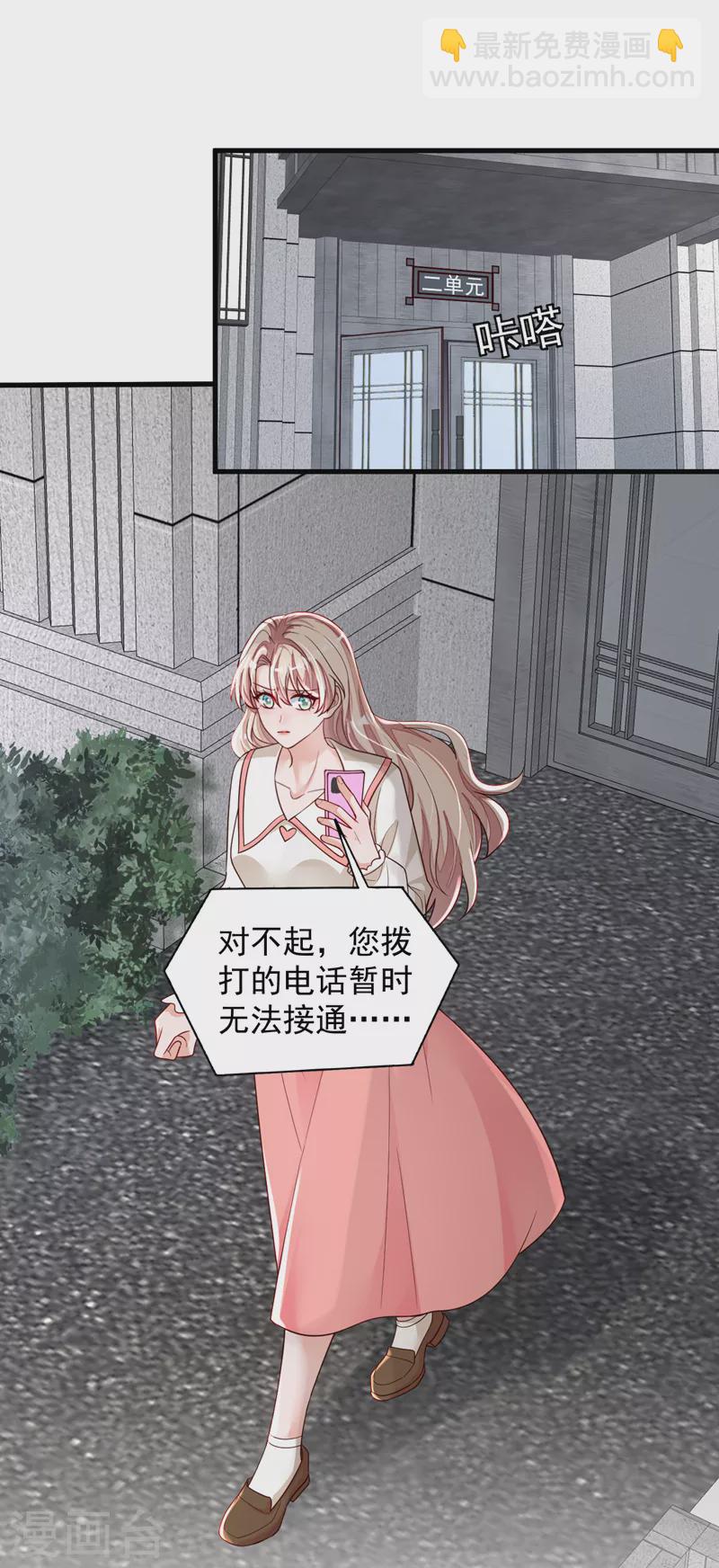 第131话 景乔被绑架了？！-第132话
