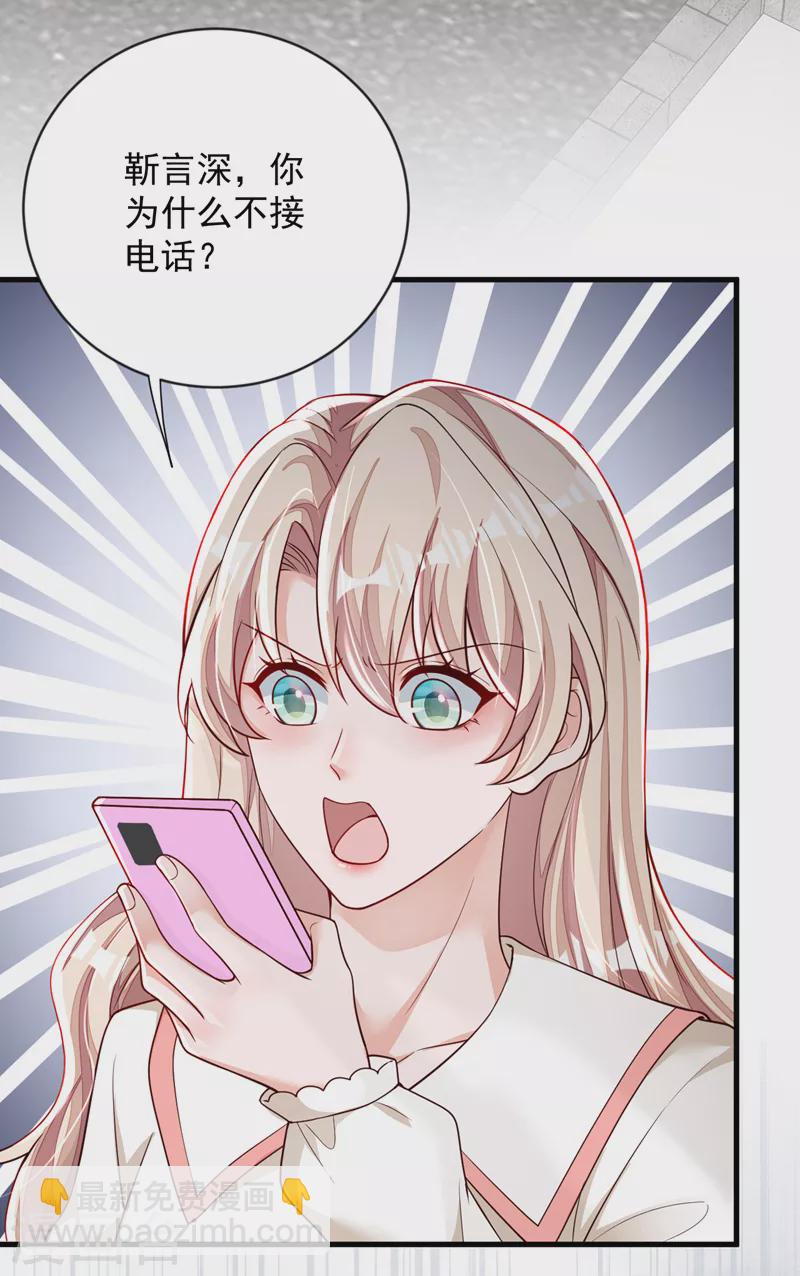 第131话 景乔被绑架了？！-第132话