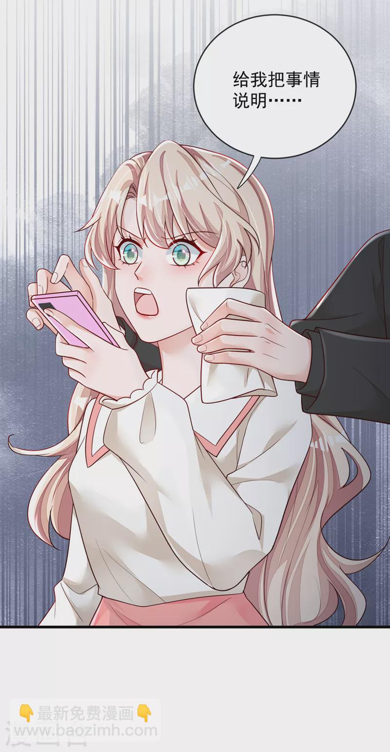 第131话 景乔被绑架了？！-第132话