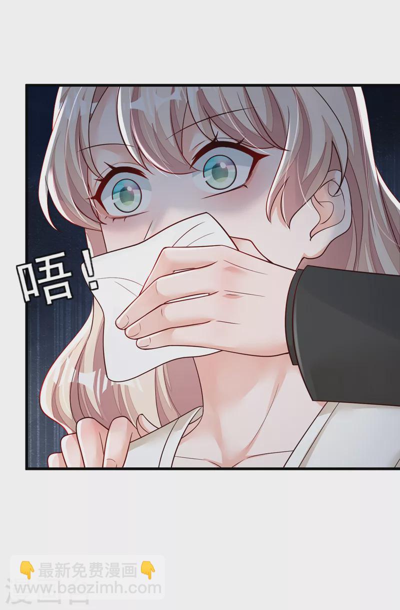 第131话 景乔被绑架了？！-第132话
