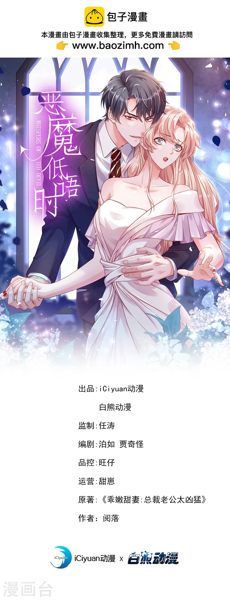 第133话 告诉我，她在哪？-第134话