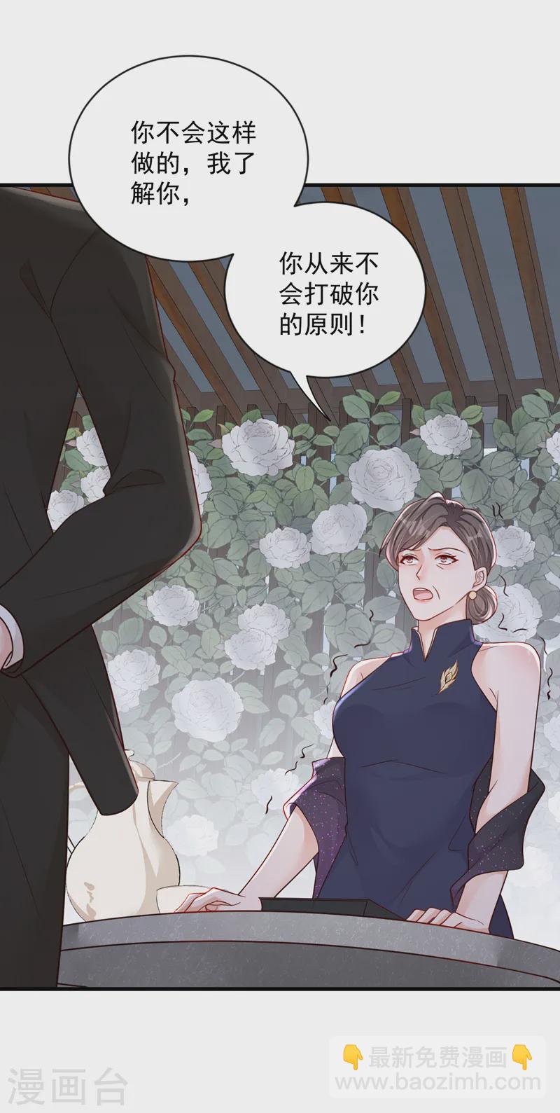 第133话 告诉我，她在哪？-第134话