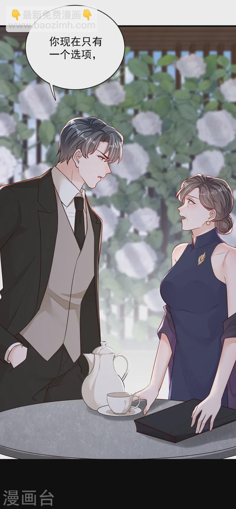 第133话 告诉我，她在哪？-第134话