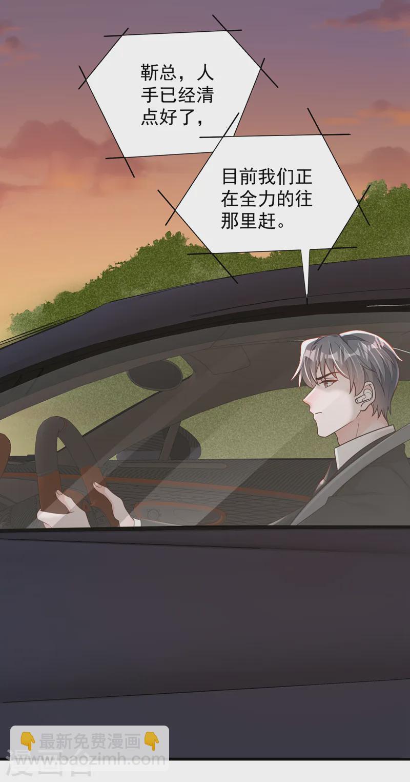 第133话 告诉我，她在哪？-第134话
