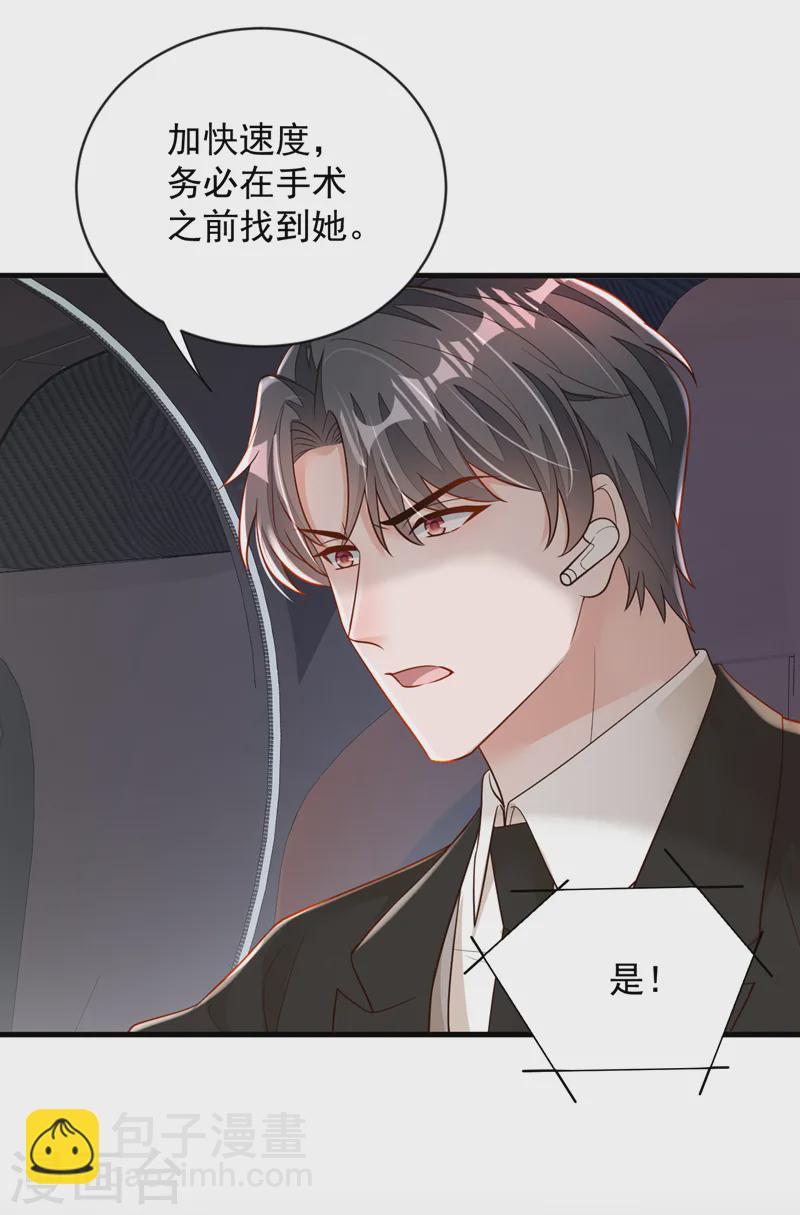 第133话 告诉我，她在哪？-第134话