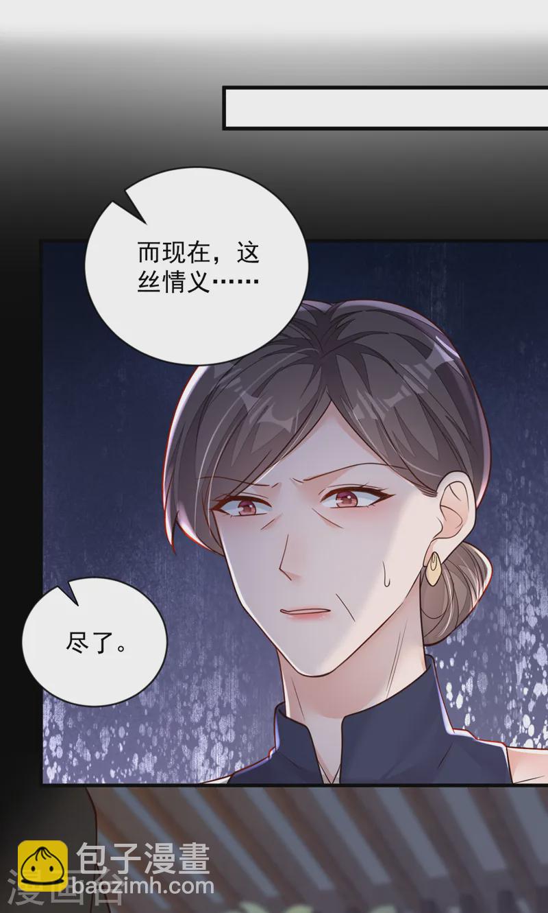 第133话 告诉我，她在哪？-第134话